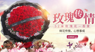 福建泉州德化县春美乡梁春村鲜花速递
